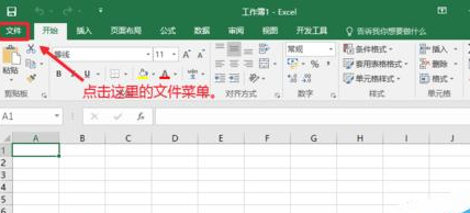 如何關(guān)閉office2016中的自動(dòng)更新？關(guān)閉office2016中自動(dòng)更新的方法