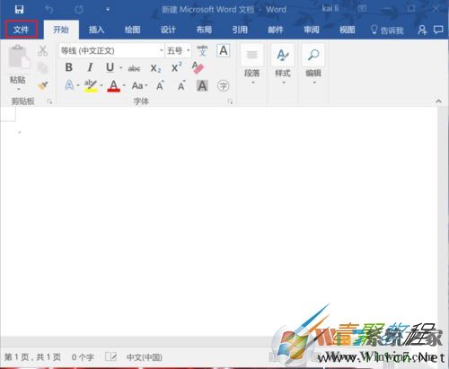 word2016更改主題顏色的方法介紹