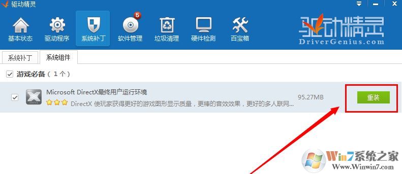 win10出現(xiàn)lol directx 錯誤該怎么辦修復?