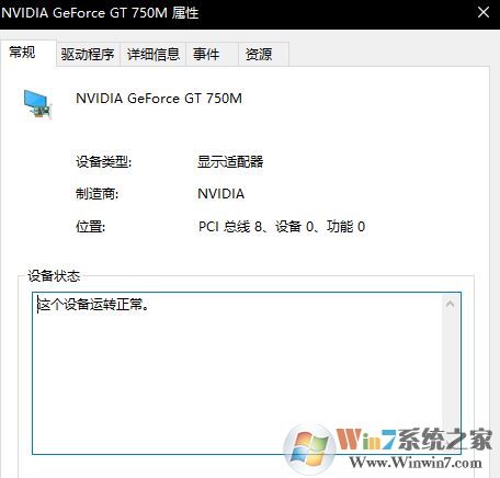 win10 NVIDIA 顯示設置不可用 該怎么辦?