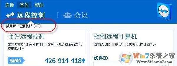 teamviewer已到期該怎么辦?如何免費(fèi)使用teamviewer?