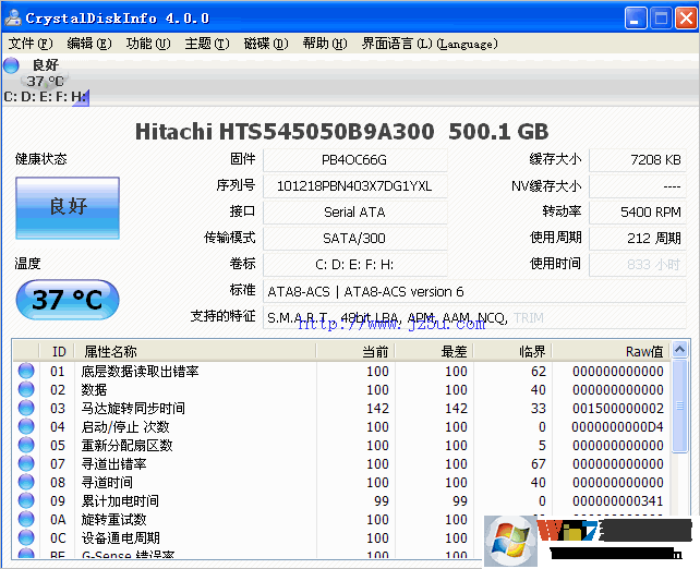 硬盤檢測工具CrystalDiskInfo v9.1.1綠色中文版