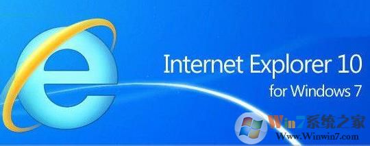 IE10 64位|Internet Explorer 10簡(jiǎn)體中文版64位 Win7