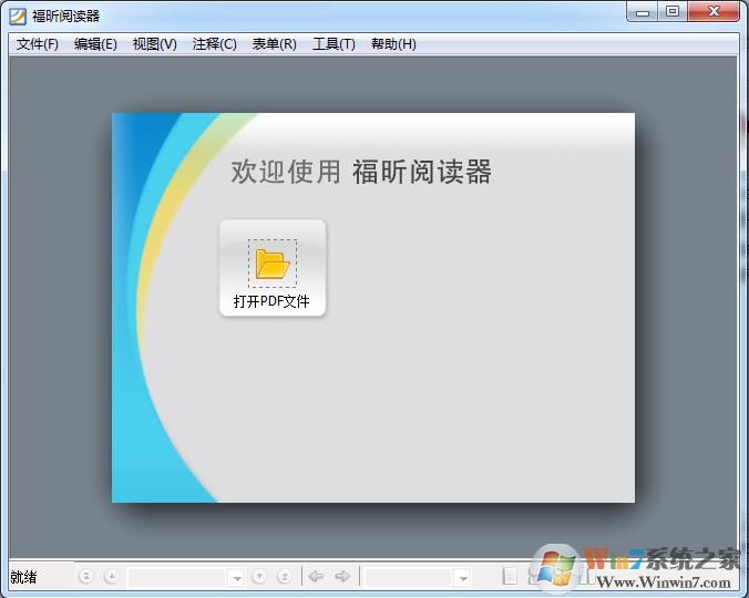 福昕pdf閱讀器|Foxit Reader V4.3綠色版單文件