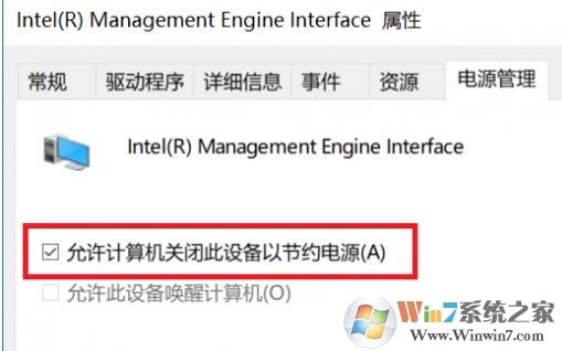 win10筆記本電腦不能關(guān)機(jī)該怎么辦?