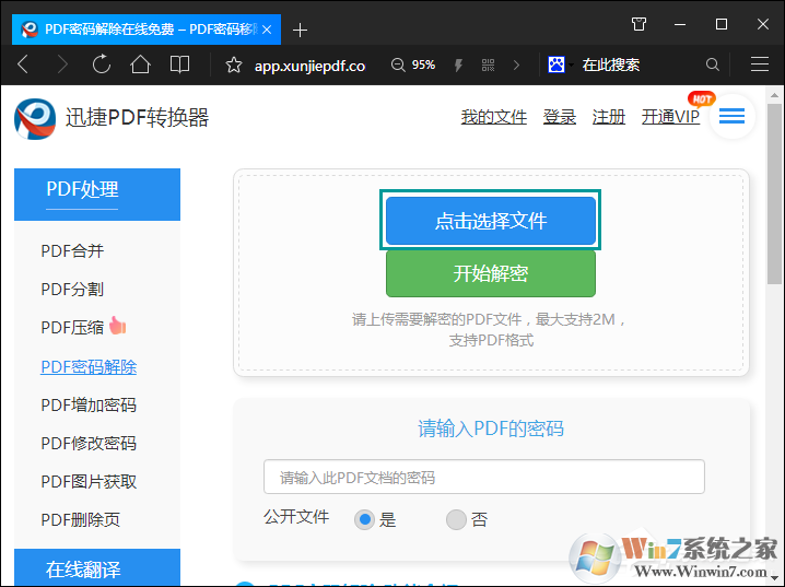 如何破解PDF密碼？PDF文件加密怎么破解？