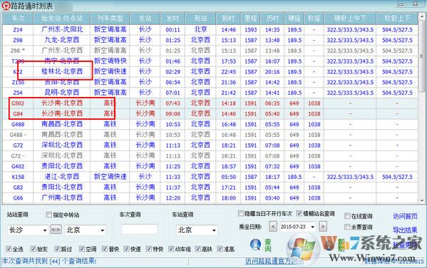 路路通時刻表電腦版