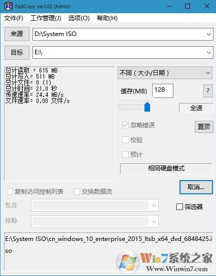 FastCopy中文版(最快的文件復(fù)制工具) 64位&32位 v3.51綠色版