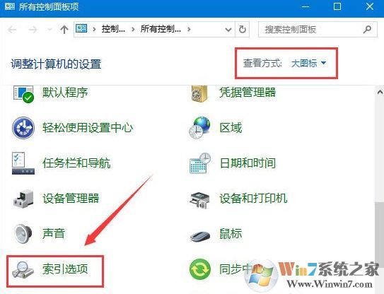 win10查找設(shè)置"搜索結(jié)果還沒還有完全就緒"該怎么辦?