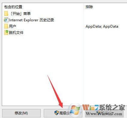 win10查找設(shè)置"搜索結(jié)果還沒還有完全就緒"該怎么辦?