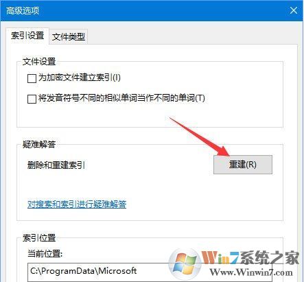 win10查找設(shè)置"搜索結(jié)果還沒還有完全就緒"該怎么辦?