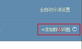 牽牛工作如何設置自動回復?千牛設置自動回復最新教程