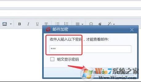 foxmail怎么將郵件加密?foxmail發(fā)送加密郵件的方法