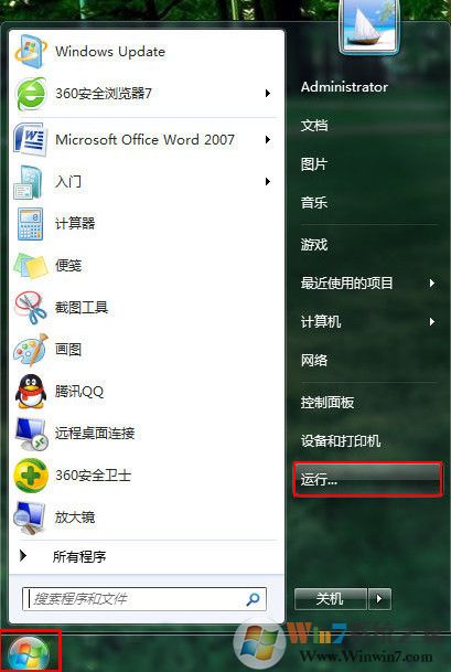 win7系統(tǒng)快速恢復默認字體方法