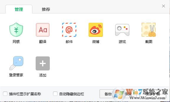 win10系統(tǒng)crx文件怎么打開(kāi)?.crx文件使用方法