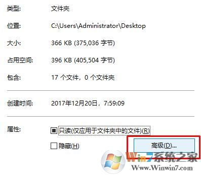 win10系統(tǒng)圖標上有兩個藍色的箭頭該怎么辦?