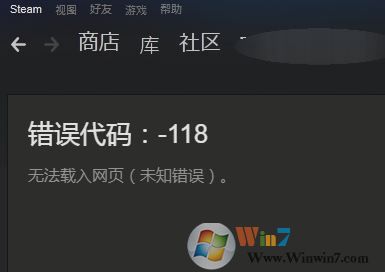 steam社區(qū)老出錯誤118該怎么辦?