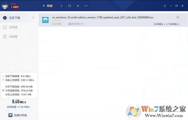 迅雷u享版破解版 v3.2.1.498官方最新版+免登錄破解補丁