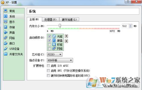 如何在VirtualBox虛擬機(jī)中安裝XP系統(tǒng)？