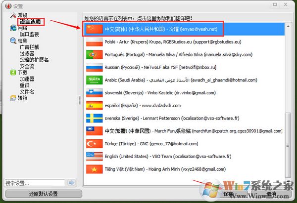 視頻下載器（VSO Downloader）