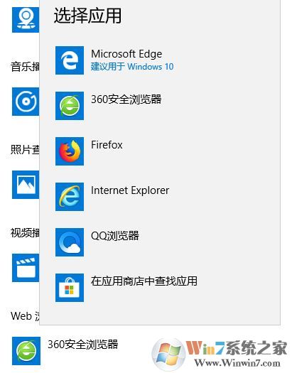 win10火狐瀏覽器設(shè)置默認瀏覽器怎么設(shè)置?4