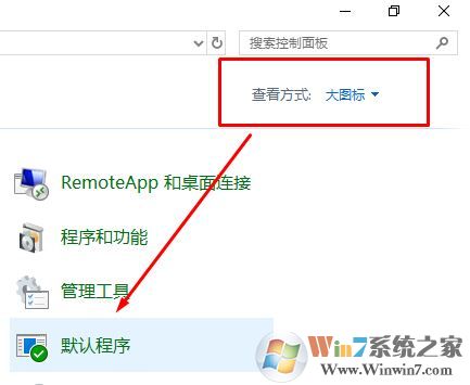 win10火狐瀏覽器設(shè)置默認瀏覽器怎么設(shè)置?6