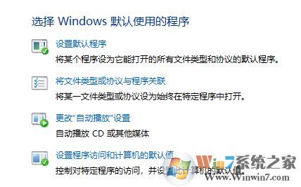 win10火狐瀏覽器設(shè)置默認瀏覽器怎么設(shè)置?7