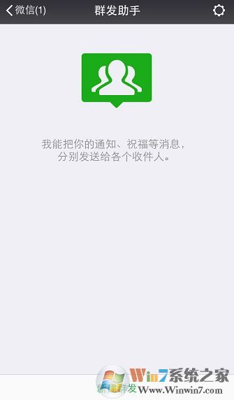 微信怎么群發(fā)消息?微信群發(fā)怎么發(fā)?