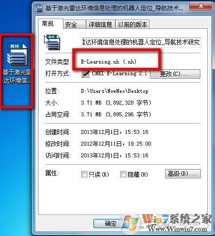 Win7系統(tǒng)nh文件用什么打開(kāi)？