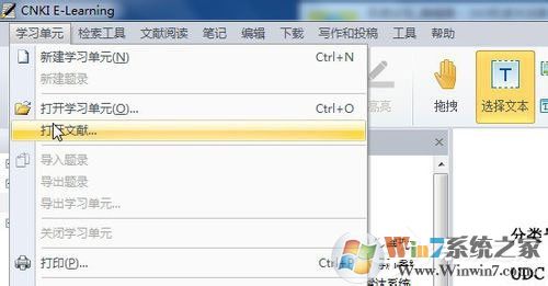 Win7系統(tǒng)nh文件用什么打開(kāi)？