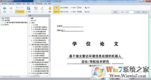 Win7系統(tǒng)nh文件用什么打開(kāi)？