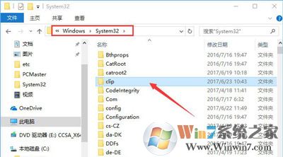 Win10系統(tǒng)復(fù)制粘貼無法使用不能粘貼怎么辦