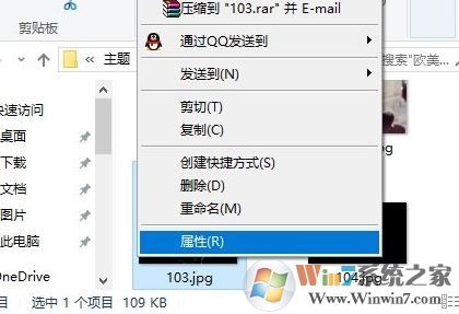 win10更新圖片詳細(xì)信息怎么刪除?