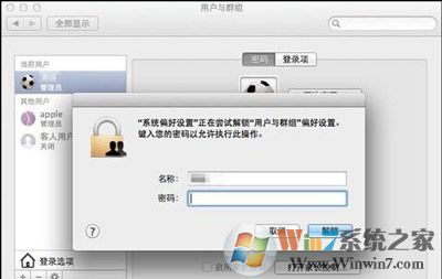 MacBook Air忘記開機密碼的破解方法