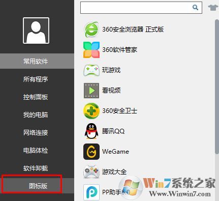 win10系統(tǒng)右鍵的一鍵加速怎么刪除?