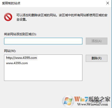 win10專業(yè)版怎樣屏蔽4399?怎么屏蔽4399等小游戲?6