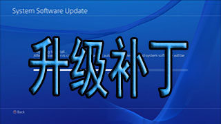 sp2升級sp3補丁包|Windows XP系統(tǒng)SP3補丁