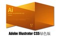 Adobe Illustrator CS5 簡(jiǎn)體中文綠色精簡(jiǎn)版