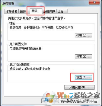 解決win7開機總顯示windows錯誤恢復