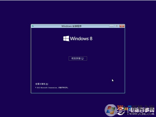 硬盤安裝Win8.1圖文教程：Win7/Win8升級Win8.1方法