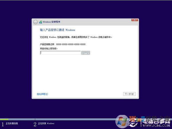 硬盤安裝Win8.1圖文教程：Win7/Win8升級Win8.1方法