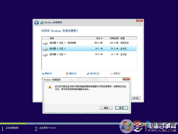 硬盤安裝Win8.1圖文教程：Win7/Win8升級Win8.1方法