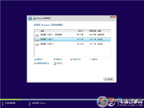 硬盤安裝Win8.1圖文教程：Win7/Win8升級Win8.1方法