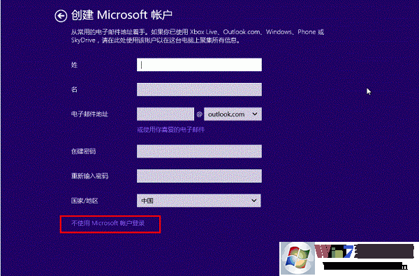 硬盤安裝Win8.1圖文教程：Win7/Win8升級Win8.1方法