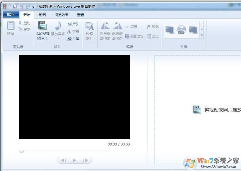 Windows live影音制作軟件 V14.0免費(fèi)版