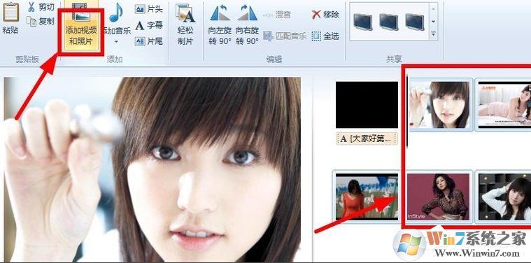 Win7系統(tǒng)如何使用Windows Live影音制作軟件制作視頻？