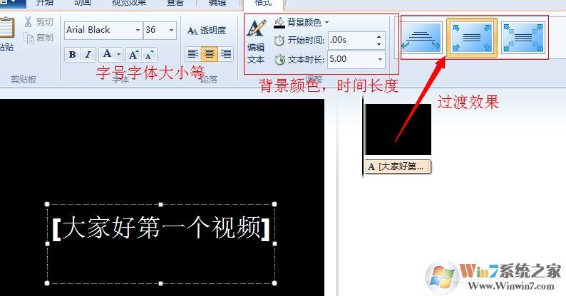 Win7系統(tǒng)如何使用Windows Live影音制作軟件制作視頻？