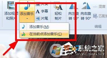 Win7系統(tǒng)如何使用Windows Live影音制作軟件制作視頻？