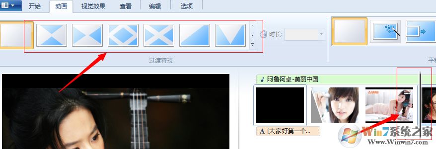 Win7系統(tǒng)如何使用Windows Live影音制作軟件制作視頻？