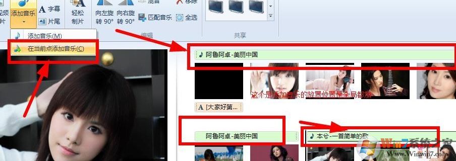 Win7系統(tǒng)如何使用Windows Live影音制作軟件制作視頻？